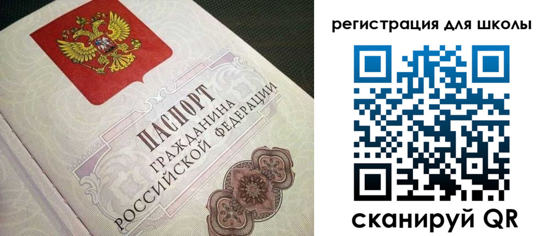 прописка паспорт в Лесном