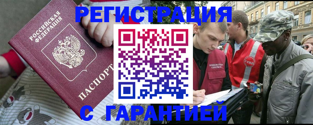 временная регистрация адрес в Лесном