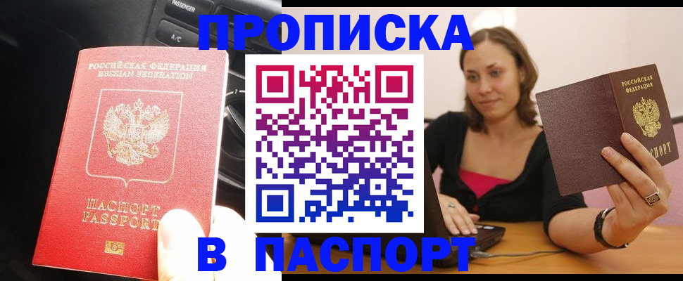временная регистрация в Лесном