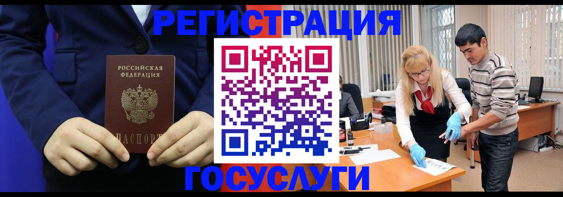 временная регистрация законно в Лесном